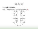 北师大版九年级物理全一册第13章电功和电功率三学生实验 探究——小灯泡的电功率课件