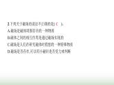 北师大版九年级物理全一册第14章磁现象二磁场课件