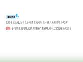北师大版九年级物理全一册第14章磁现象三电流的磁场课件