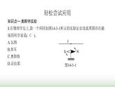 北师大版九年级物理全一册第14章磁现象三电流的磁场课件