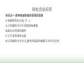 北师大版九年级物理全一册第14章磁现象四电磁铁及其应用课件