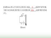 北师大版九年级物理全一册第14章磁现象四电磁铁及其应用课件