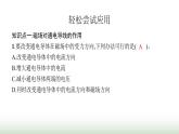北师大版九年级物理全一册第14章磁现象五磁场对通电导线的作用力课件