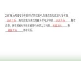 北师大版九年级物理全一册第14章磁现象五磁场对通电导线的作用力课件