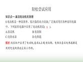 北師大版九年級物理全一冊第14章磁現(xiàn)象六直流電動機課件