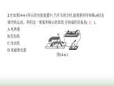 北師大版九年級物理全一冊第14章磁現(xiàn)象六直流電動機課件