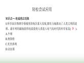 北师大版九年级物理全一册第14章磁现象七学生实验 探究——产生感应电流的条件课件