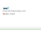 北师大版九年级物理全一册第15章怎样传递信息——通信技术简介一电磁波课件
