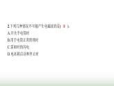 北师大版九年级物理全一册第15章怎样传递信息——通信技术简介一电磁波课件