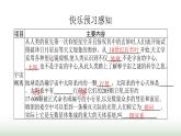 北师大版九年级物理全一册第16章粒子和宇宙二浩瀚的宇宙课件