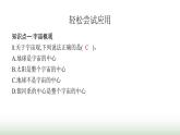 北师大版九年级物理全一册第16章粒子和宇宙二浩瀚的宇宙课件