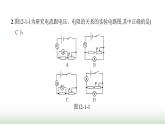 北师大版九年级物理全一册第12章欧姆定律一学生实验 探究——电流与电压电阻的关系课件
