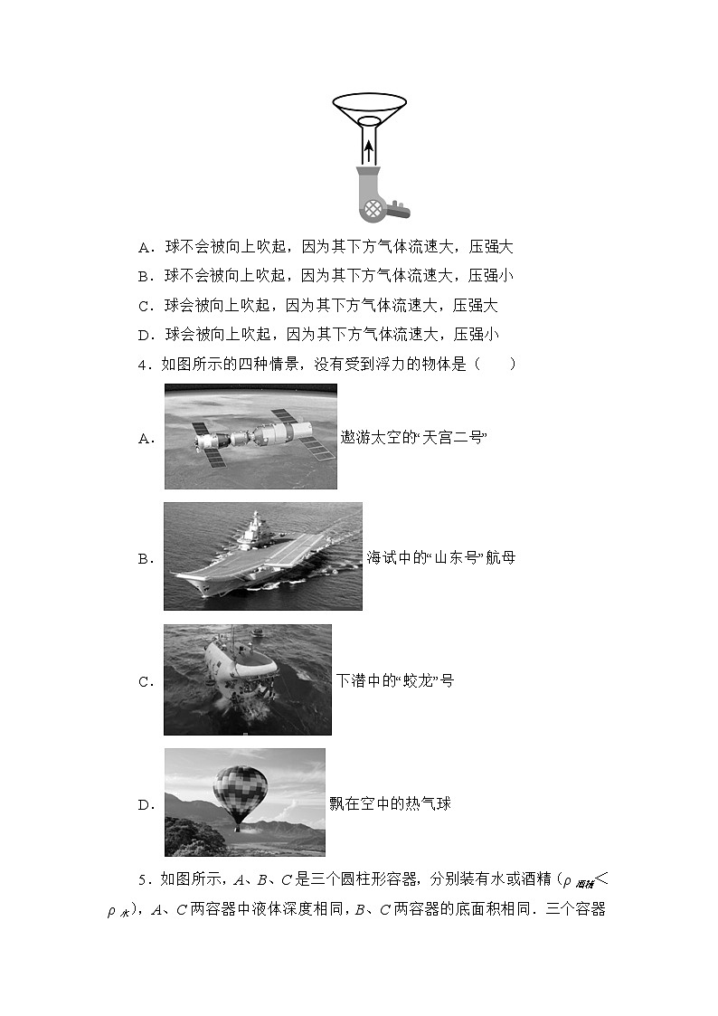苏科版物理八年级下册《第10章 压强和浮力》单元测试402