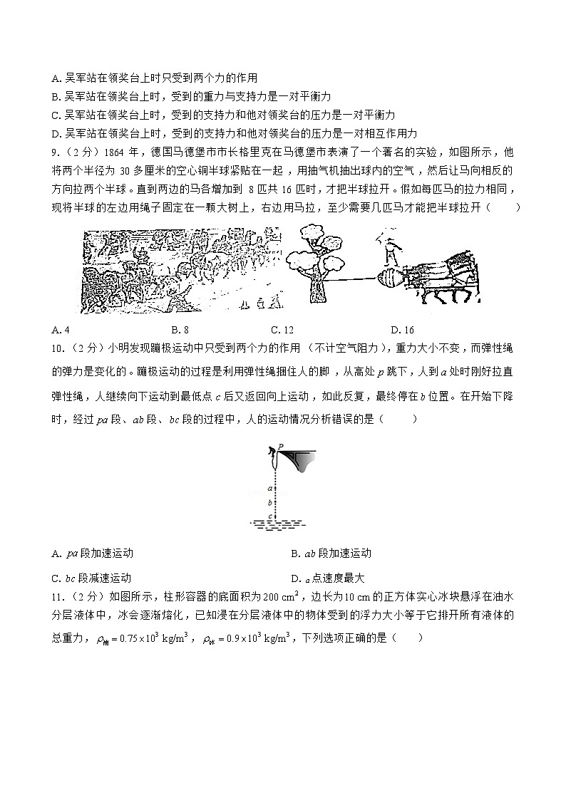 苏科版物理八年级下册期末测试202