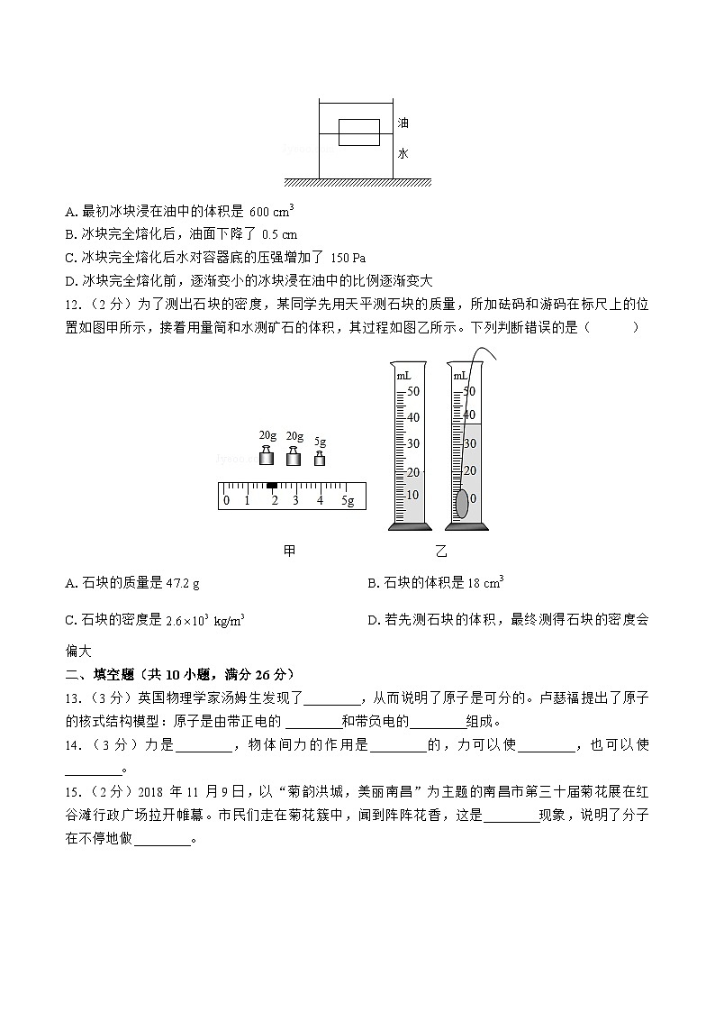 苏科版物理八年级下册期末测试203
