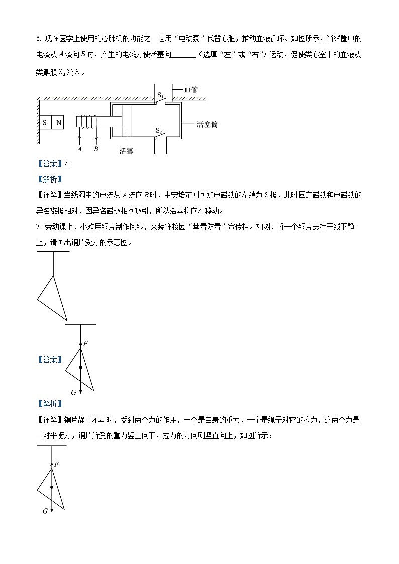 2024年安徽省六安市金寨县中考一模物理试题（原卷版+解析版）03