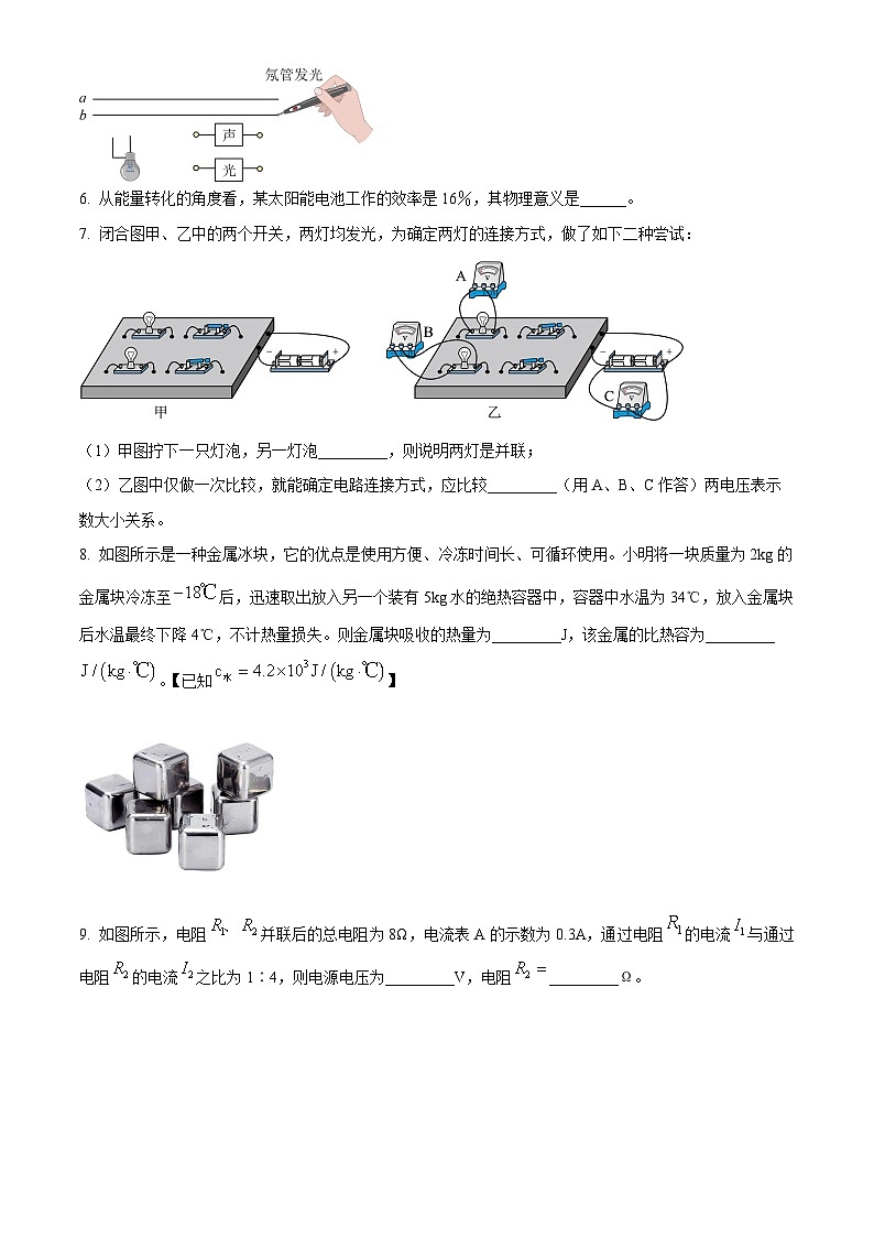安徽省安庆潜山市2023-2024学年九年级上学期期末教学质量验收物理试题（原卷版）第2页