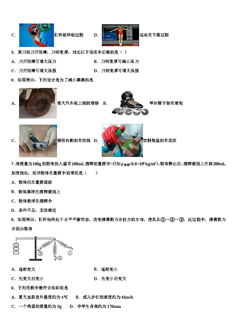 +江苏省扬州树人学校2023-2024学年八年级下学期期末教学质量检测物理模拟试题+02