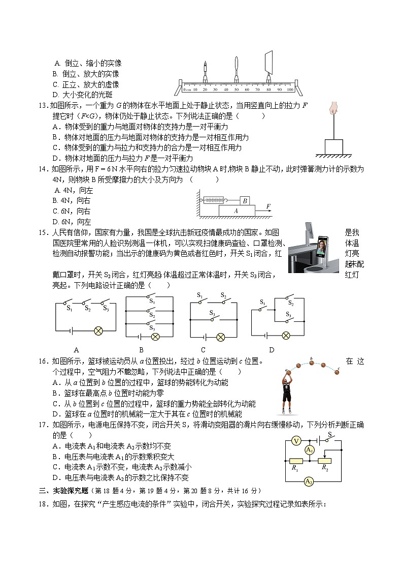 2024年安徽省合肥市中考物理模拟卷第2页