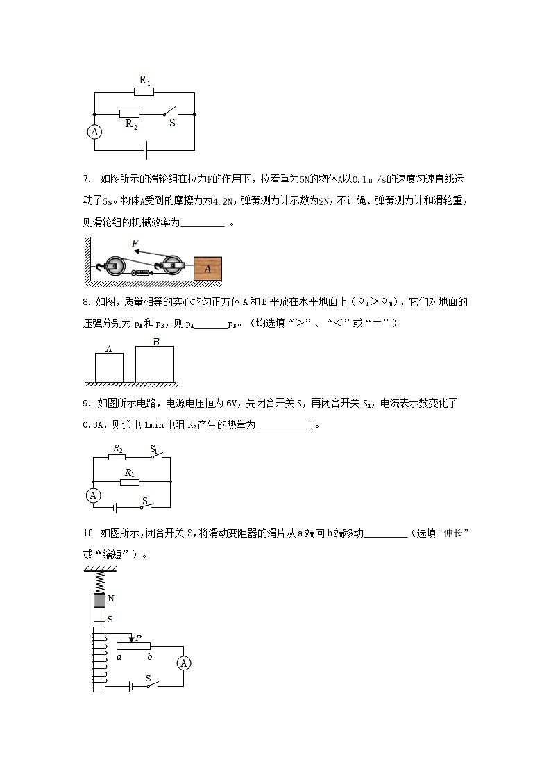 2024年安徽省无为市无为三中中考物理二模模拟试题02