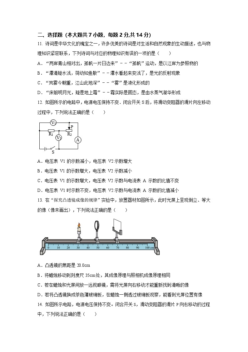 2024年安徽省无为市无为三中中考物理二模模拟试题03