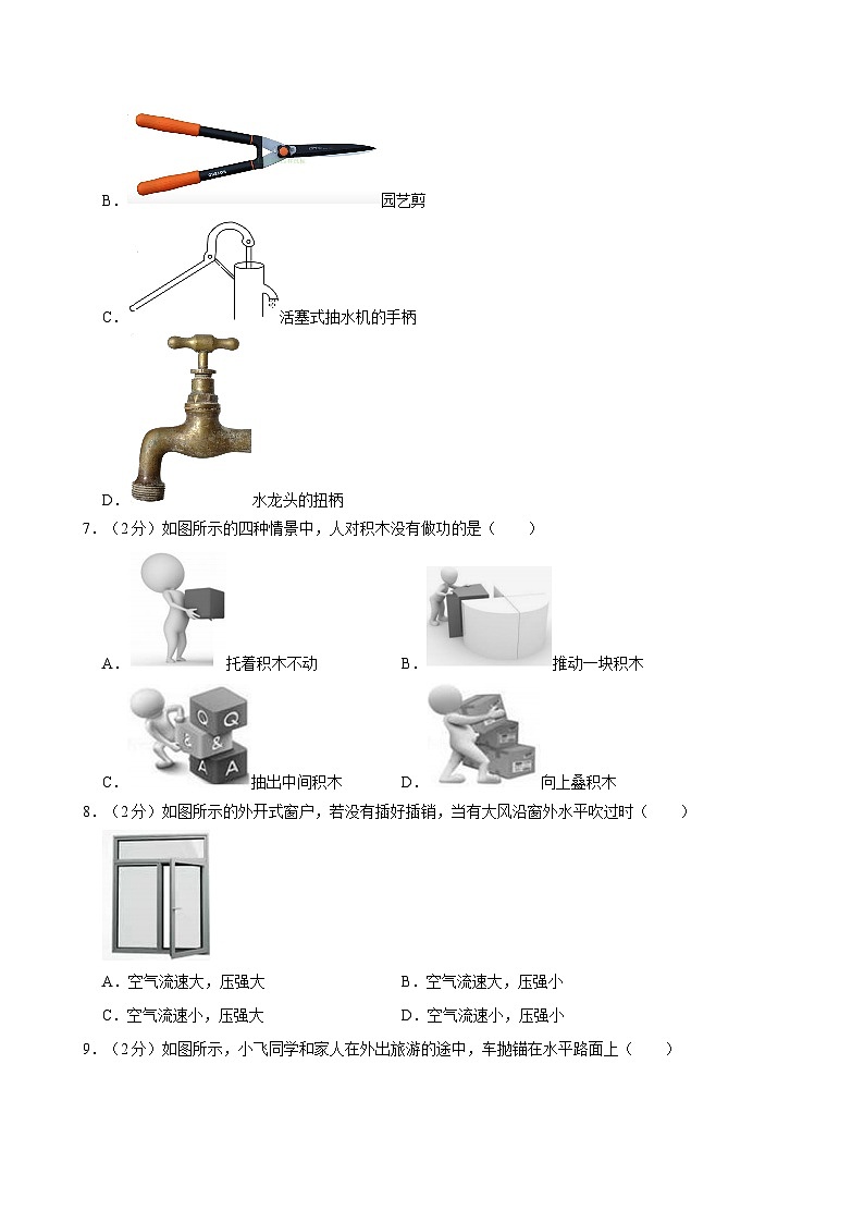 福建省福州三十二中2023-2024学年八年级下学期期末物理试卷第2页