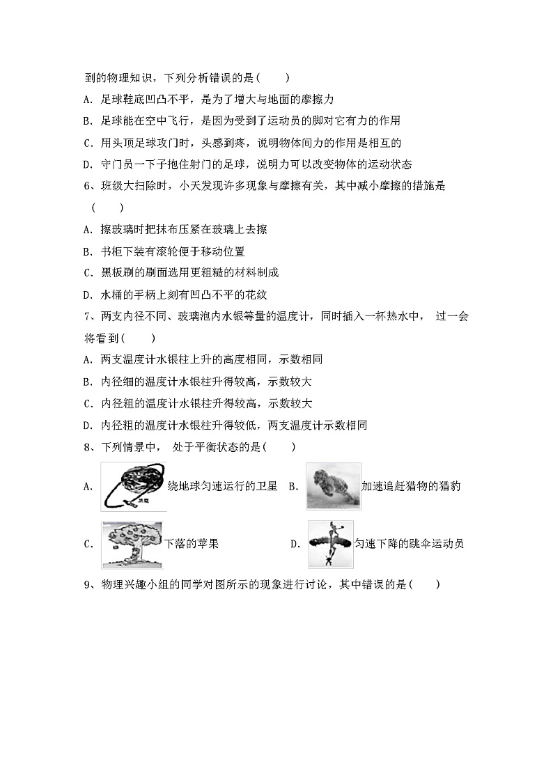 2023年秋江苏南京市浦口区苏科版八年级物理上册期中试卷(带答案)02