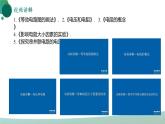 人教版初中物理九年级全册 第十六章 《电压 电阻》（单元复习）课件