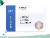 人教版初中物理九年级全册 第十三章 《内能》（单元复习）课件