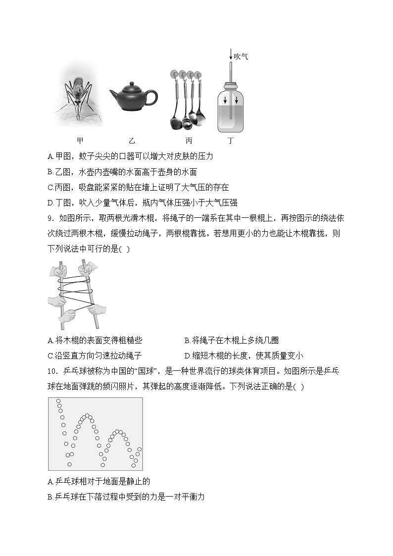 湖北省孝感市云梦县2023-2024学年八年级下学期期末考试物理试卷(含答案)第3页