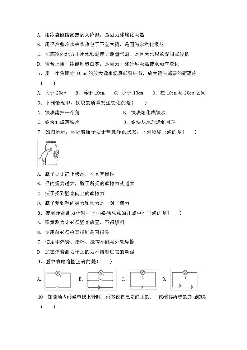 2023年秋江苏如东县苏科版八年级物理上册期中试卷及参考答案第2页