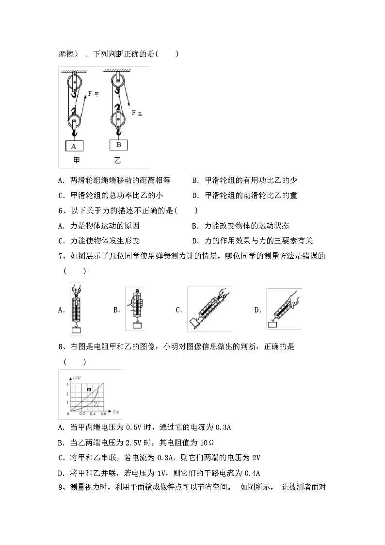 2023年秋江苏建湖县苏科版八年级物理上册期中试卷含答案02