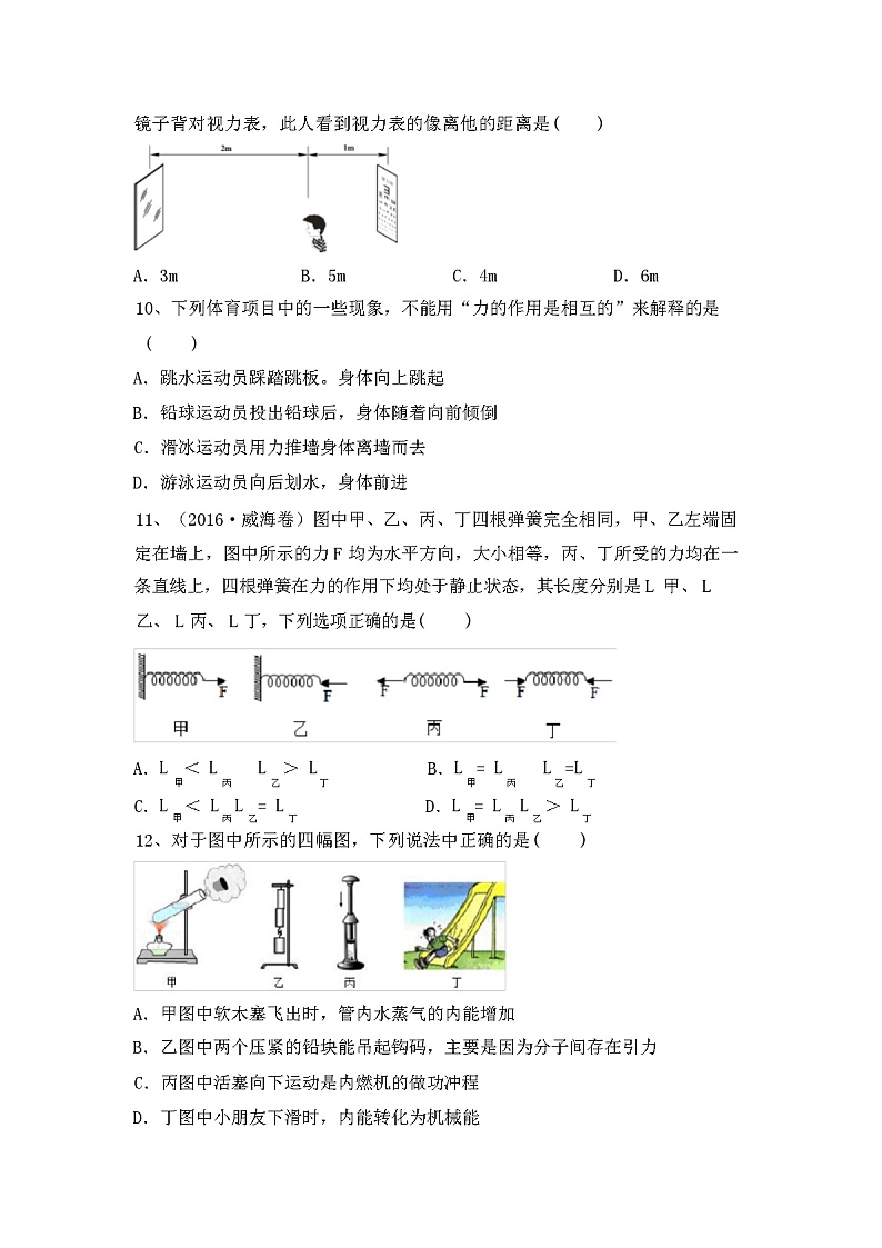 2023年秋江苏建湖县苏科版八年级物理上册期中试卷含答案03