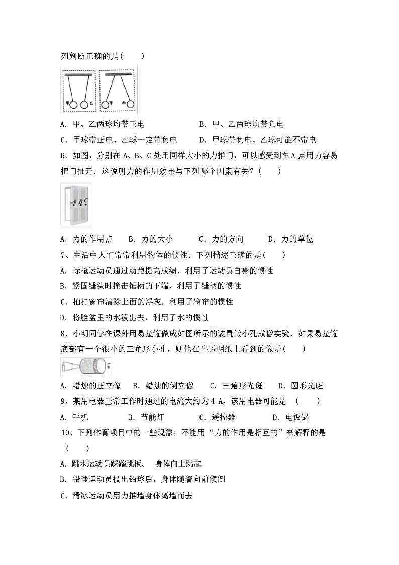 2023年秋江苏埠宁县苏科版八年级物理上册期中试卷及答案02