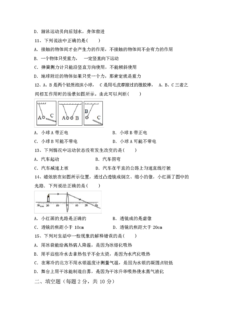2023年秋江苏埠宁县苏科版八年级物理上册期中试卷及答案03