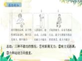 粤沪版物理九年级上册 第11章 11.1 怎样才叫做功 PPT课件