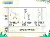 粤沪版物理九年级上册 第11章 11.3 如何提高机械效率 PPT课件