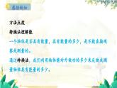 粤沪版物理九年级上册 第11章 11.4 认识动能和势能 PPT课件