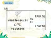 粵滬版物理九年級上冊 第12章 12.1 認識內(nèi)能 PPT課件
