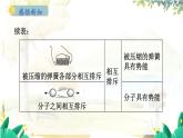 粵滬版物理九年級上冊 第12章 12.1 認識內(nèi)能 PPT課件