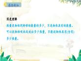粤沪版物理九年级上册 第12章 12.2 热量与热值 PPT课件