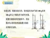 粤沪版物理九年级上册 第12章 12.3 研究物质的比热容 PPT课件