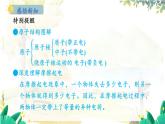 粤沪版物理九年级上册 第13章 13.1 从闪电谈起 PPT课件