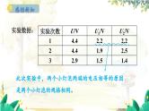 粤沪版物理九年级上册 第13章 13.6 探究串、并联电路中的电压 PPT课件