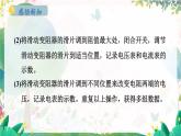 粤沪版物理九年级上册 第14章 14.2 探究欧姆定律 PPT课件