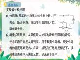 粤沪版物理九年级上册 第14章 14.3 欧姆定律的应用 PPT课件