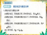 粤沪版物理九年级上册 第15章 15.3 怎样使用电器正常工作 PPT课件