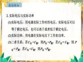 粤沪版物理九年级上册 第15章 15.3 怎样使用电器正常工作 PPT课件