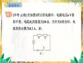 粤沪版物理九年级上册 第15章 15.2 认识电功率 PPT课件