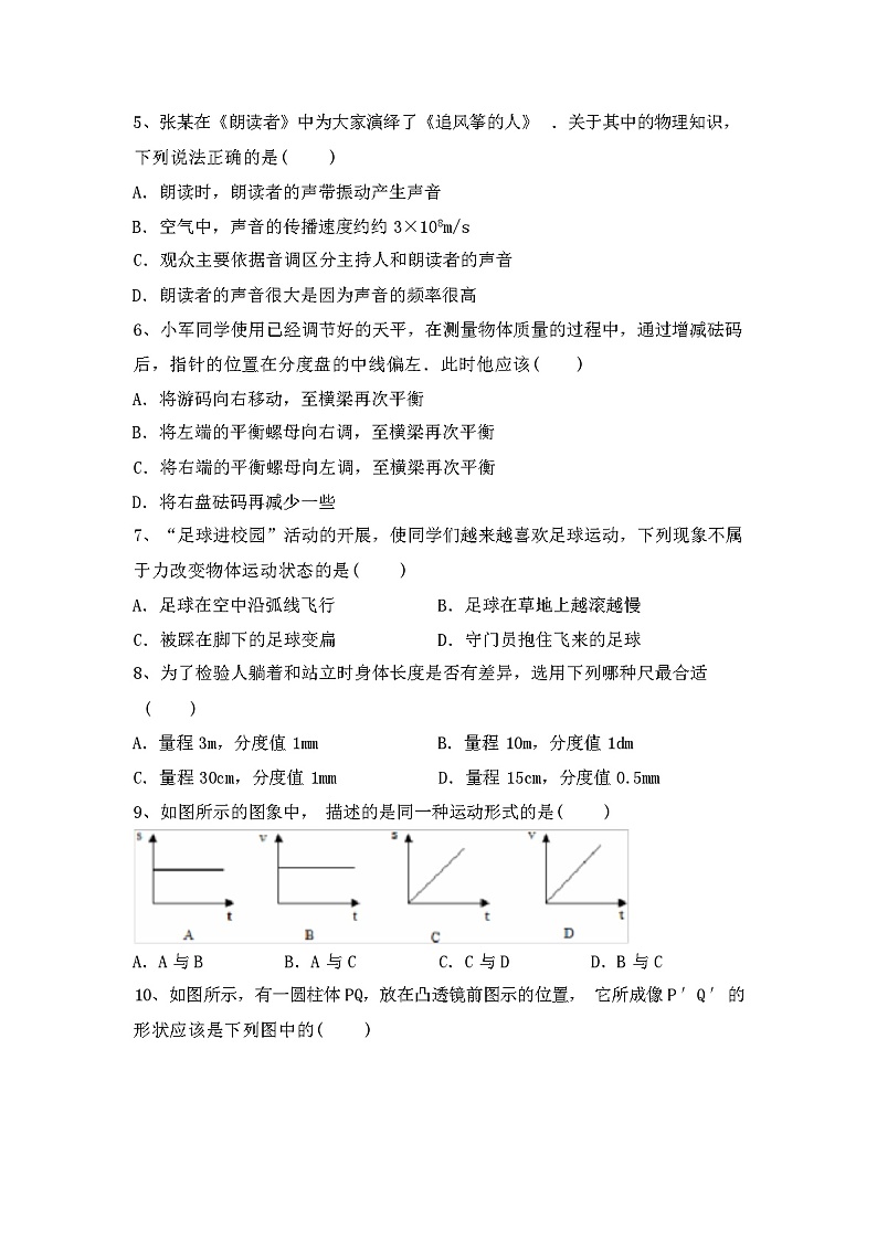 2023年秋上海市徐汇区八年级物理(上册)期中试卷及答案02